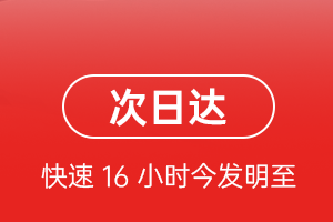 义乌航空邮寄航空货运 航空货运